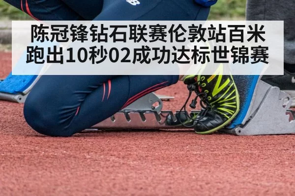 sprinter starting blocks track