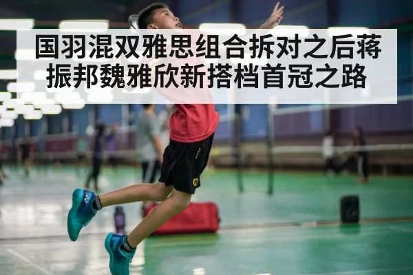 badminton player smashing